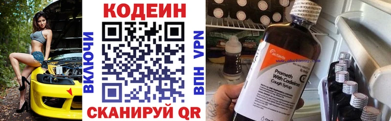 Кодеин Purple Drank  Купить  Реж 