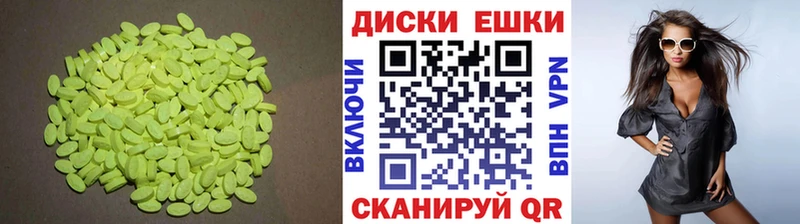 Экстази круглые  Купить  Реж 