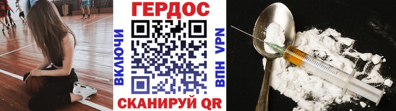 Купить  Реж  ГЕРОИН хмурый 