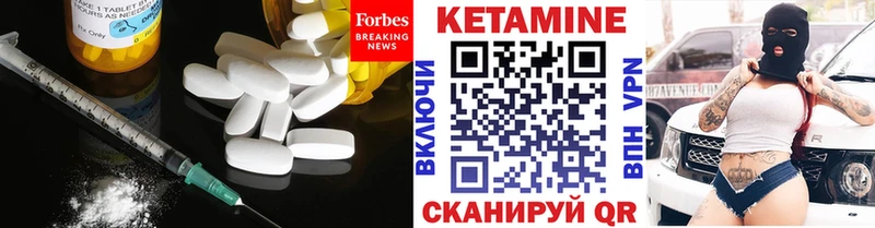 КЕТАМИН VHQ  Купить  Реж 