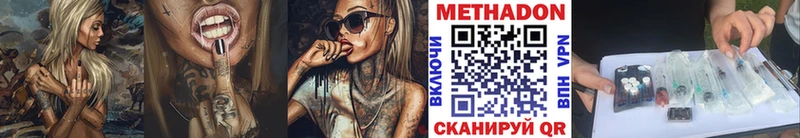 Купить закладки  Реж  Метадон VHQ 